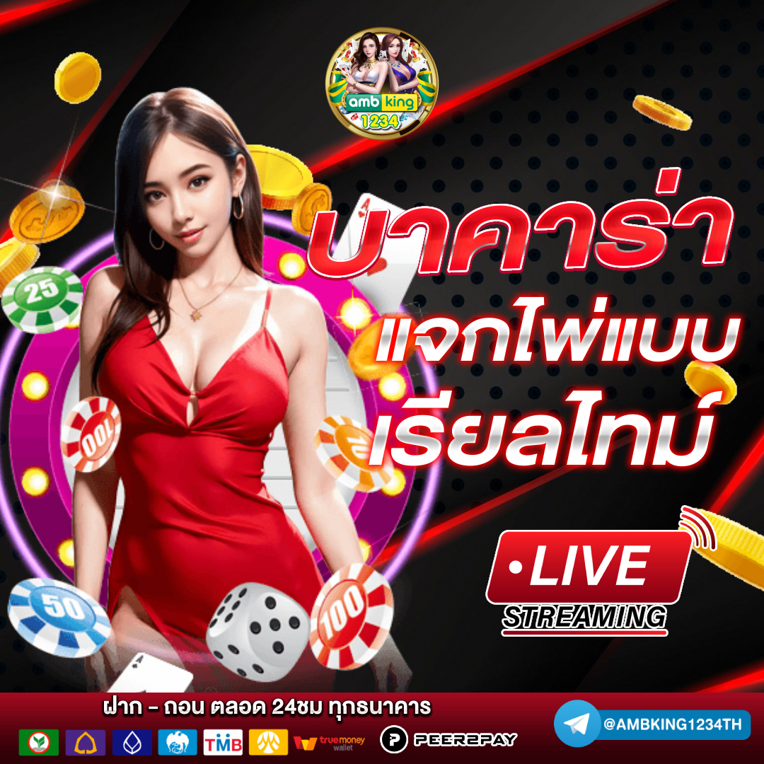 คาสิโนออนไลน์ต่างประเทศ - แบนเนอร์โปรโมชั่น