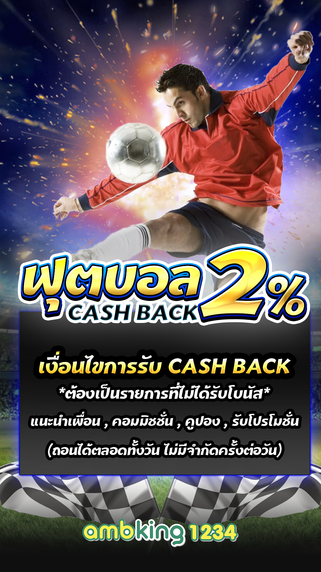 สมัครสล้อตวอเลท - แบนเนอร์โปรโมชั่น
