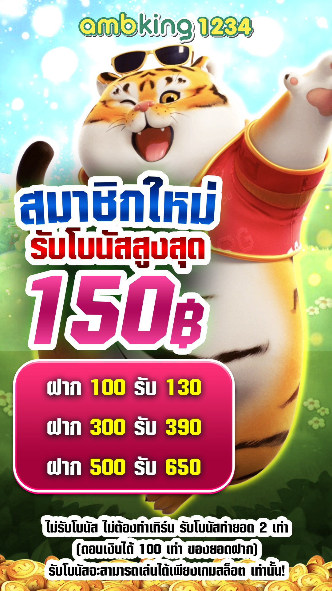 เว็บสล็อตอันดับ 1 ของประเทศไทย - แบนเนอร์โปรโมชั่น