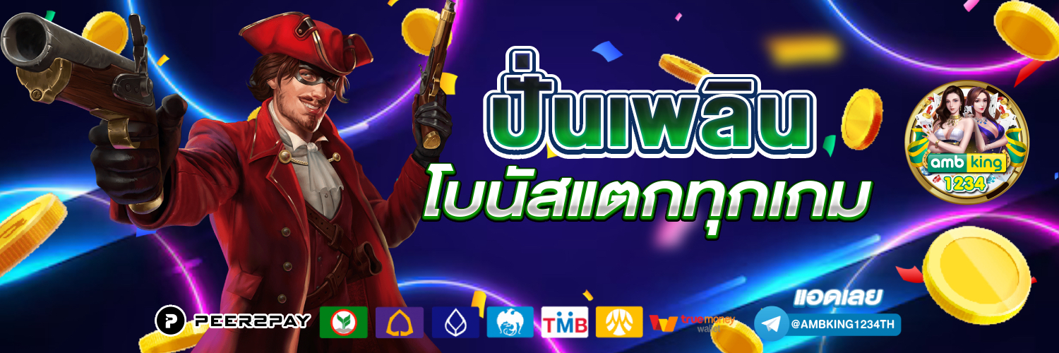 slotเว็บ ตรง - แบนเนอร์โปรโมชั่น