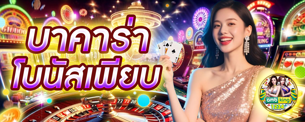 เว็บสล็อตขั้นต่ํา 1 บาท - แบนเนอร์โปรโมชั่น