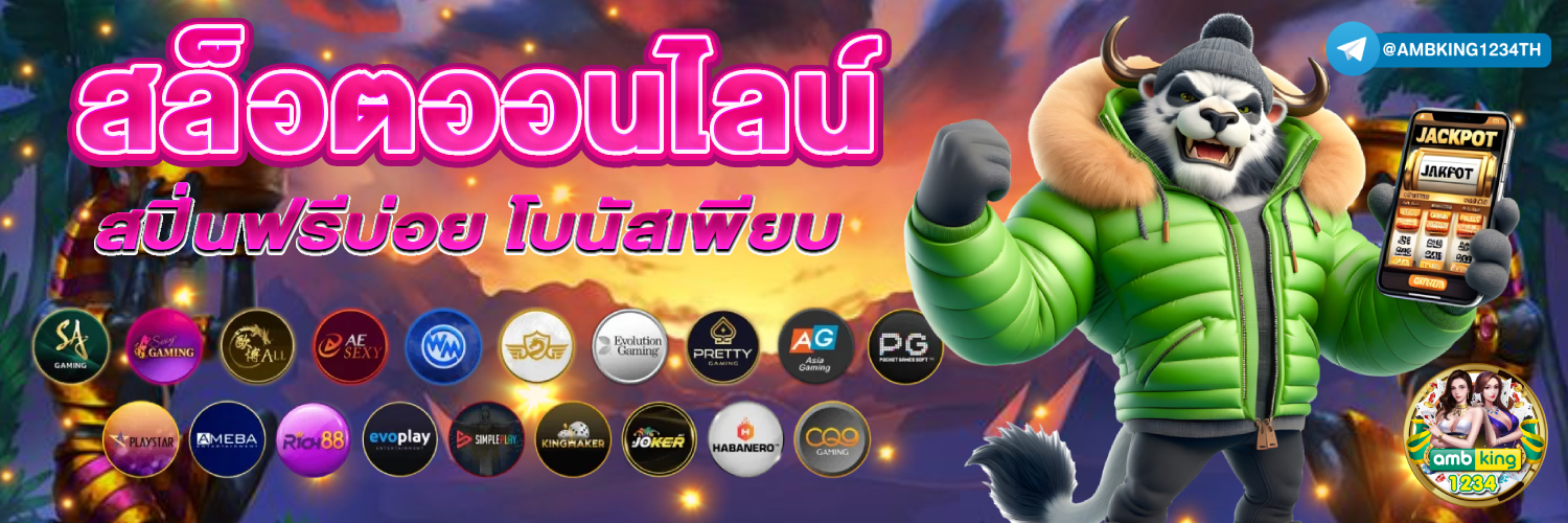 เว็บสล็อต มั่นคง - แบนเนอร์โปรโมชั่น