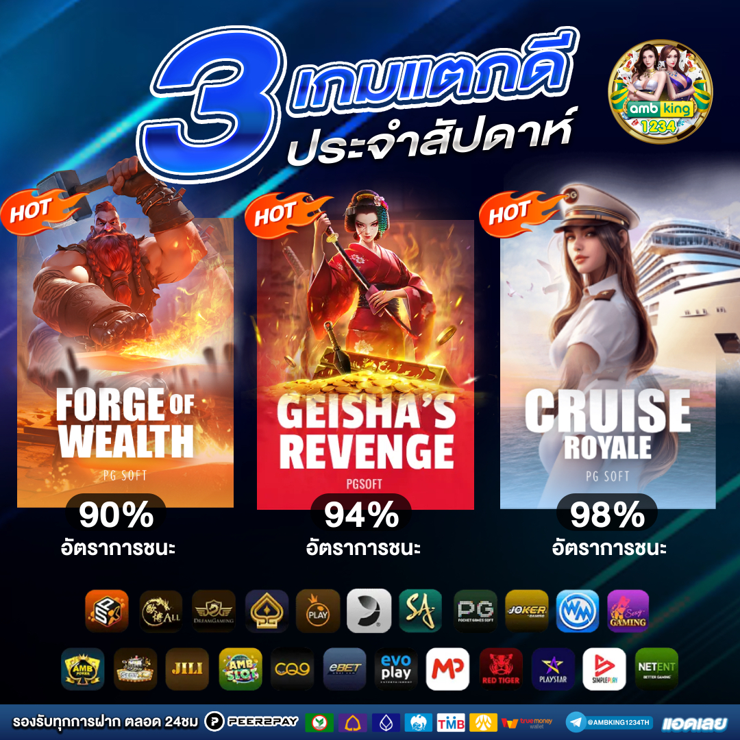 พักยก168 - แบนเนอร์โปรโมชั่น