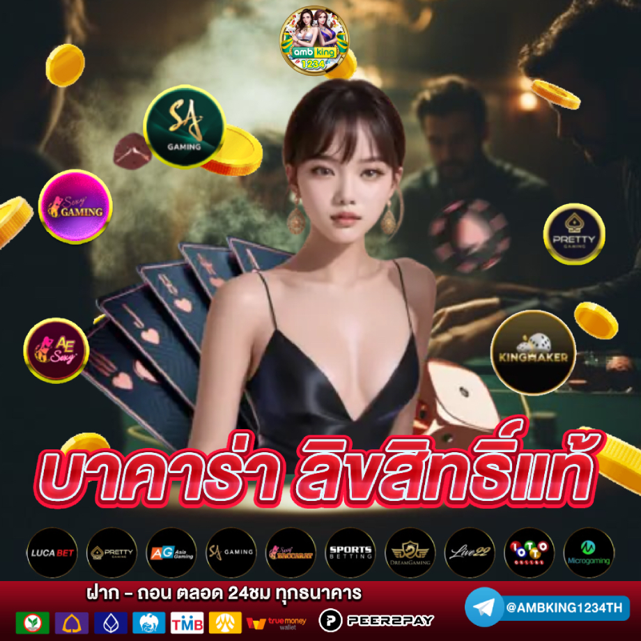 ฝากถอน auto - แบนเนอร์โปรโมชั่น