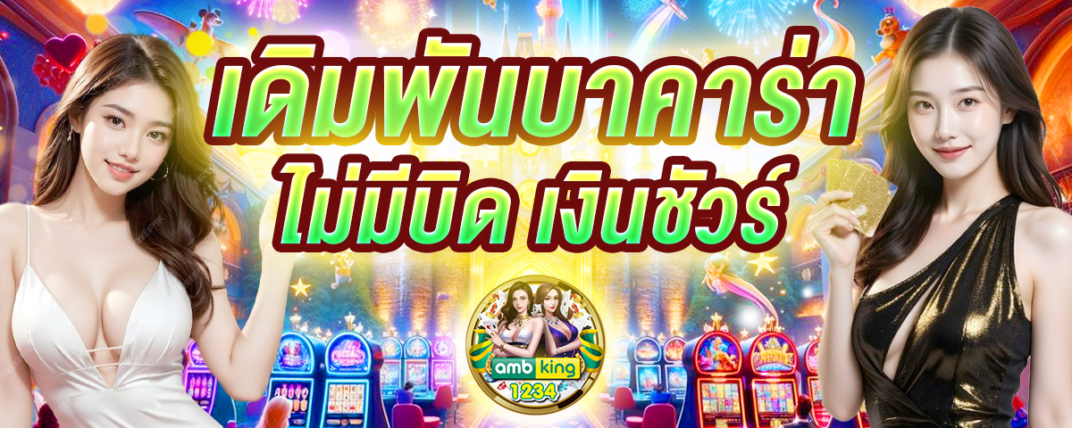 ฝากถอน ไม่มี ขั้น ต่ํา วอ เลท - แบนเนอร์โปรโมชั่น
