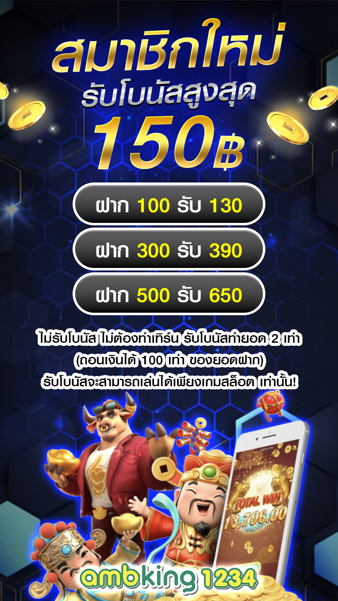 789 ทาง เข้า - แบนเนอร์โปรโมชั่น