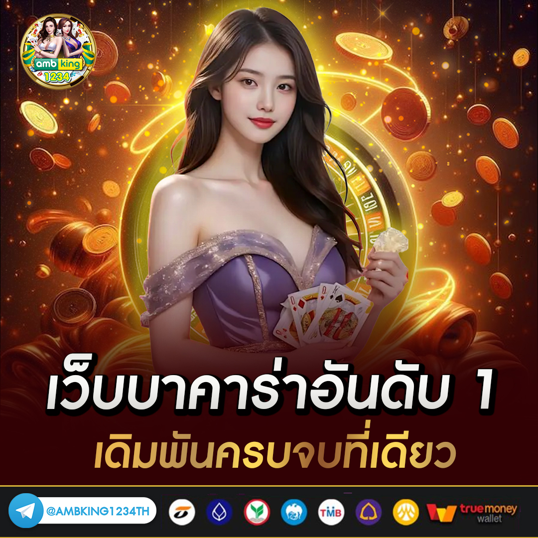 รวมเว็บสล็อต 1688 - แบนเนอร์โปรโมชั่น