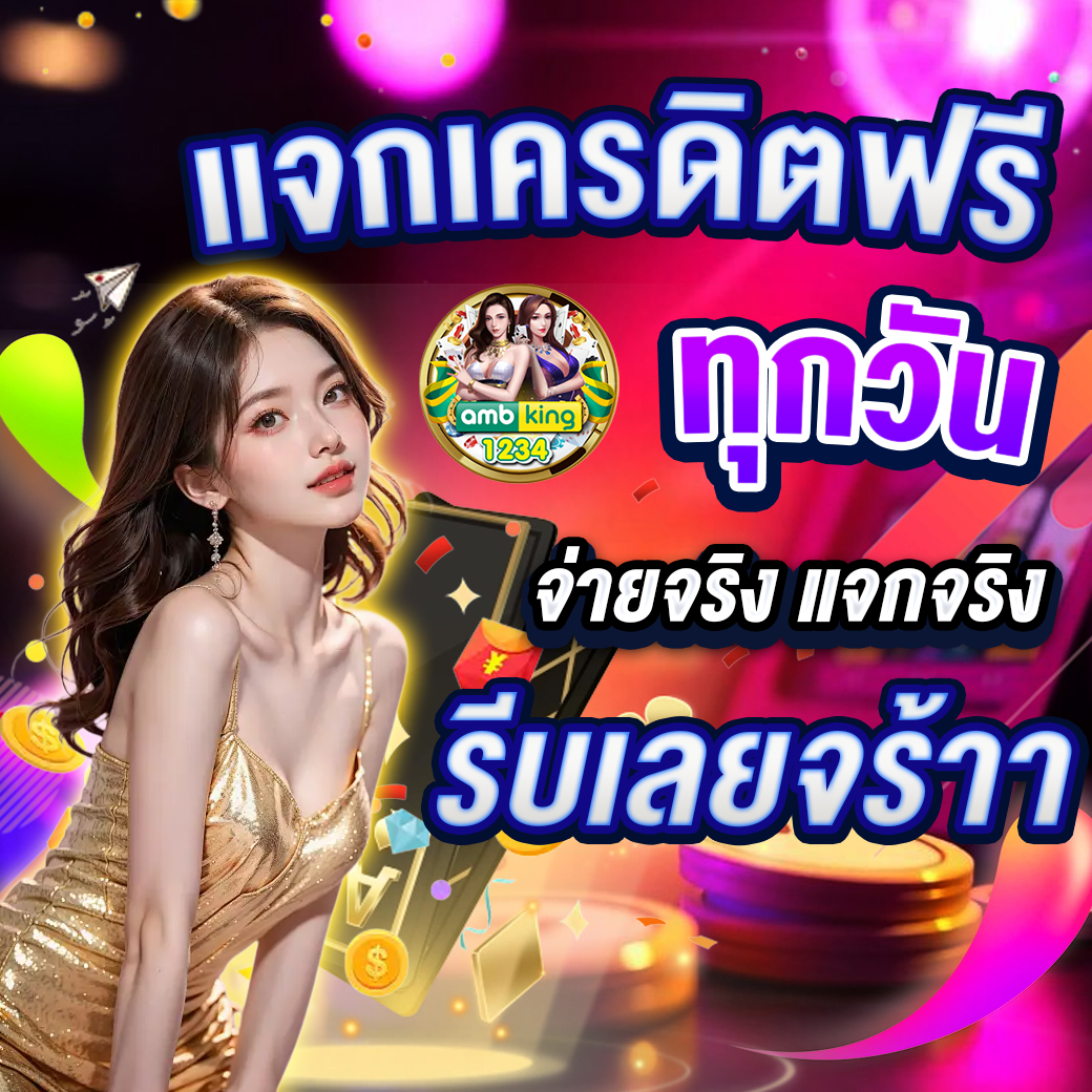 ทางเข้าpgสล็อต - แบนเนอร์โปรโมชั่น