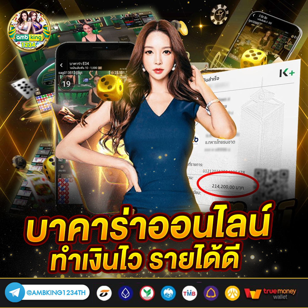 เว็บ พนันที่ดีที่สุด - แบนเนอร์โปรโมชั่น