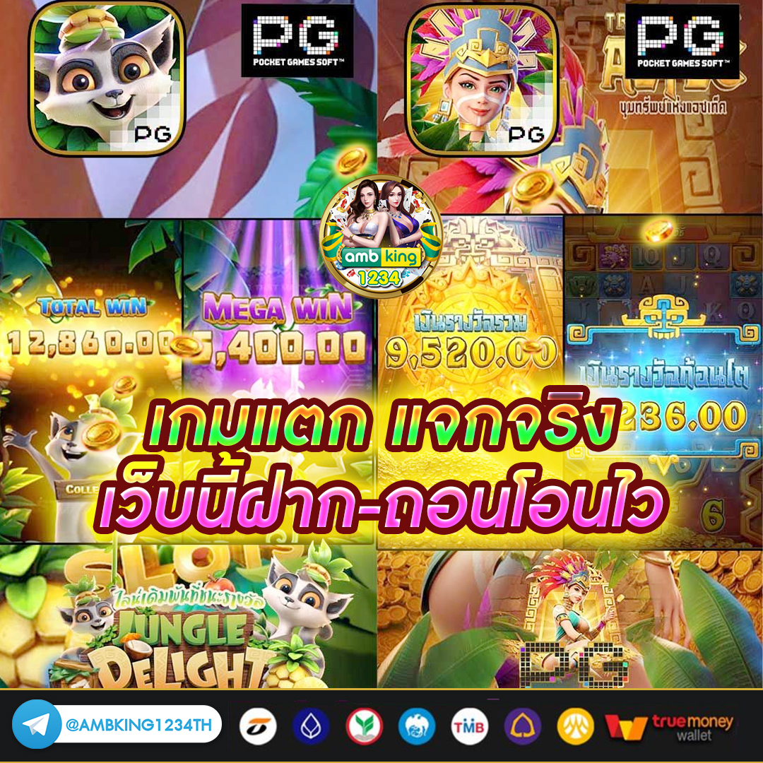 เว็บตรงไม่ผ่านเอเย่นต์เว็บไหนดี - แบนเนอร์โปรโมชั่น