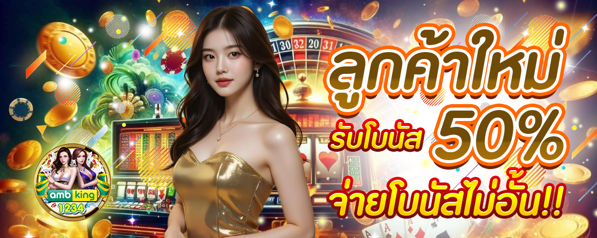 สล็อตออนไล - แบนเนอร์โปรโมชั่น