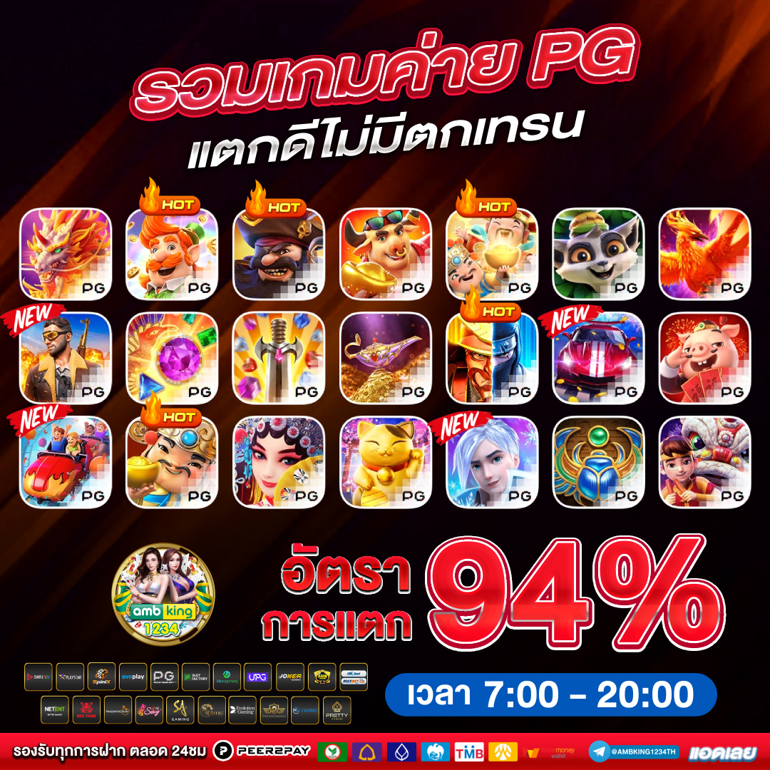 เว๊บสล๊อต - แบนเนอร์โปรโมชั่น
