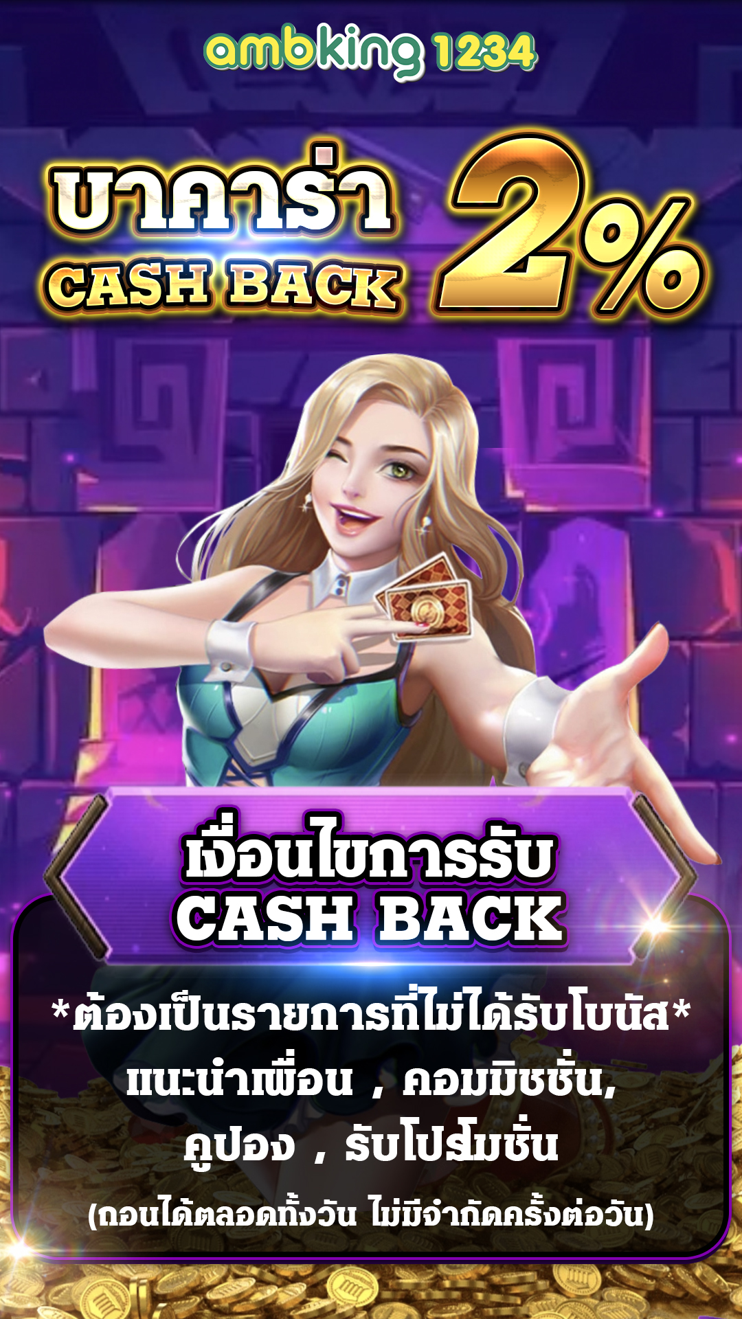 เว็บทำเทิร์น - แบนเนอร์โปรโมชั่น