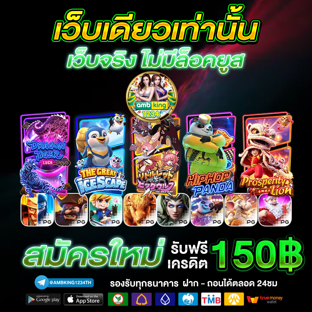 slot true wallet เว็บตรง - แบนเนอร์โปรโมชั่น