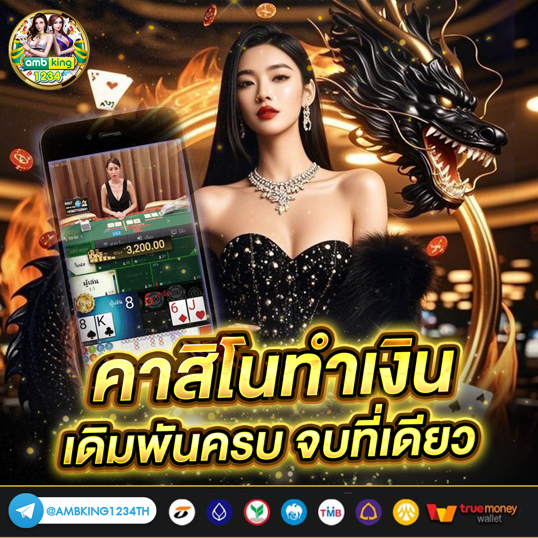 เว็บไทเกอร์ - แบนเนอร์โปรโมชั่น