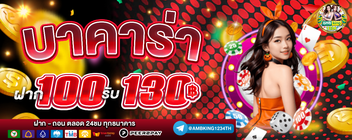เว็บสล็อตออนไลน์ดอทคอม - แบนเนอร์โปรโมชั่น