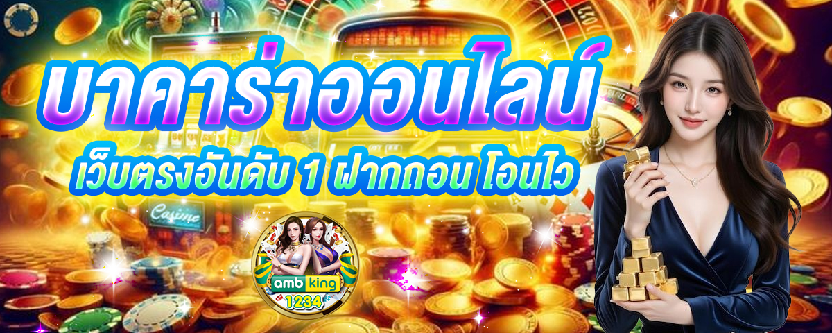 เว็บพนัน444 - แบนเนอร์โปรโมชั่น