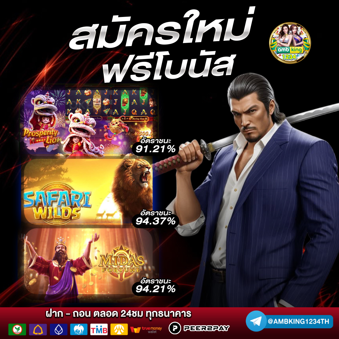 เว็บ แท้ สิงคโปร์ - แบนเนอร์โปรโมชั่น