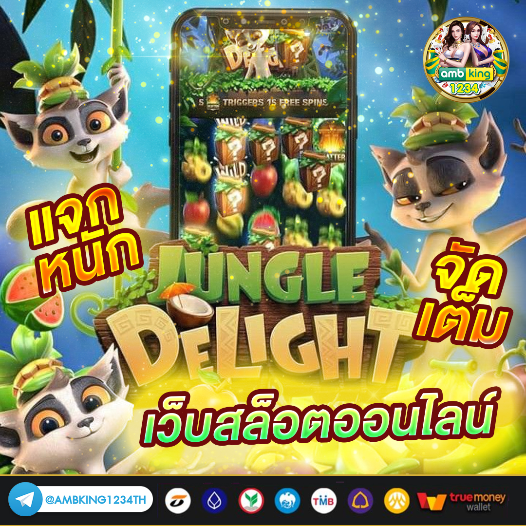 ไทเกอร์สล็อต - แบนเนอร์โปรโมชั่น