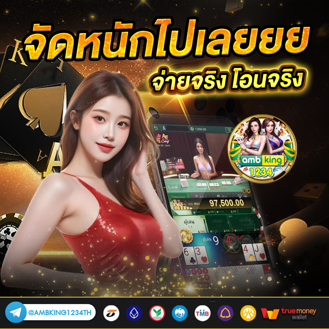 บาคาร่าออนไลน์ ฝากถอนไม่มีขั้นต่ํา - แบนเนอร์โปรโมชั่น