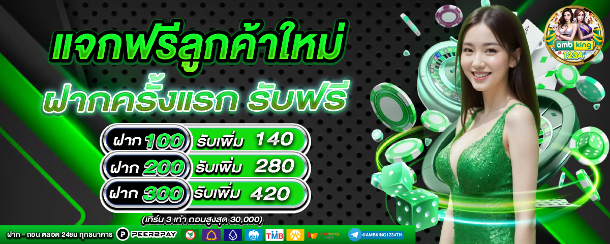 สมัคร คาสิโนออนไลน์ - แบนเนอร์โปรโมชั่น