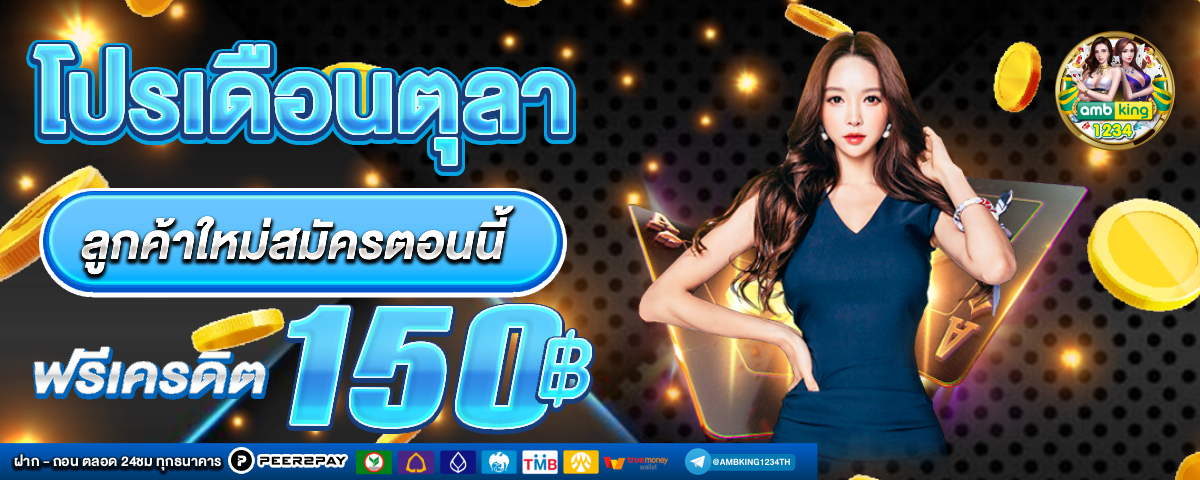 เว็บสล็อตออนไลน์ .com - แบนเนอร์โปรโมชั่น