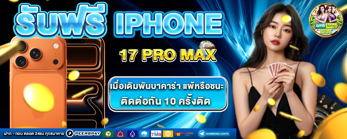 เว็บตรงฝากถอนวอเลท ไม่มีขั้นต่ํา - แบนเนอร์โปรโมชั่น