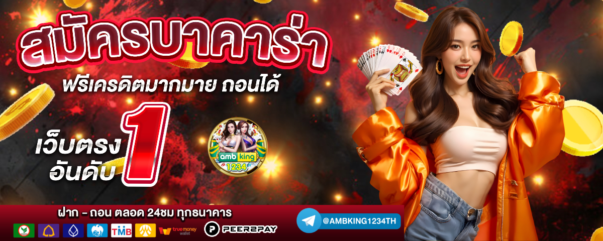 สล็อตเว็บตรง 88 - แบนเนอร์โปรโมชั่น