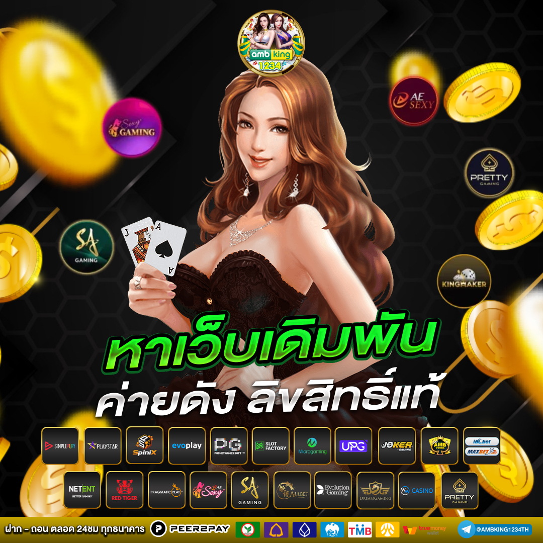 สล็อตไม่ผ่านเอเย่นต์ - แบนเนอร์โปรโมชั่น