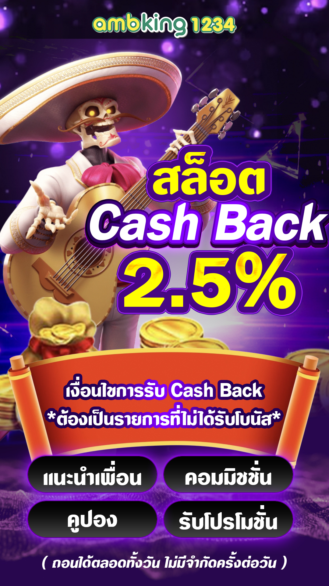 slot ออนไลน์ - แบนเนอร์โปรโมชั่น