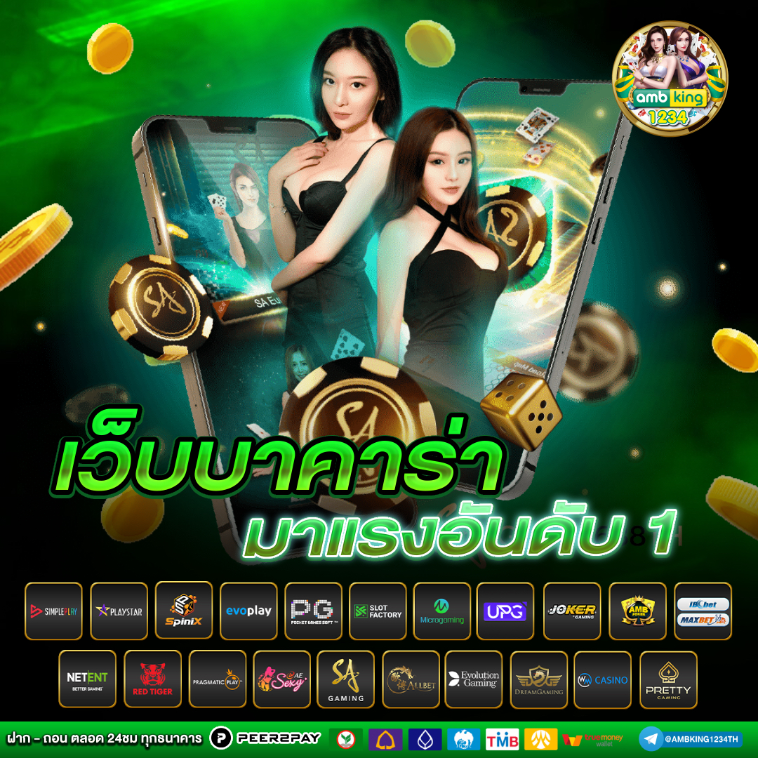 สมัคเกมสล๊อต - แบนเนอร์โปรโมชั่น