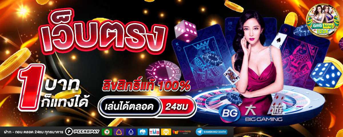 สล็อตเว็บตรงไม่ผ่านเอเย่นต์ ไม่มี ขั้นต่ํา - แบนเนอร์โปรโมชั่น