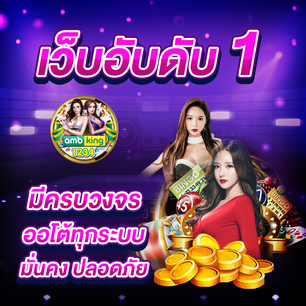 เว็บ ม่วง 789 - แบนเนอร์โปรโมชั่น