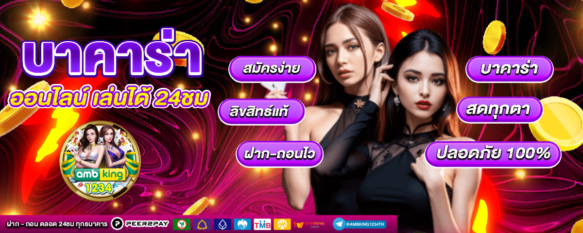 เบทสล็อต - แบนเนอร์โปรโมชั่น