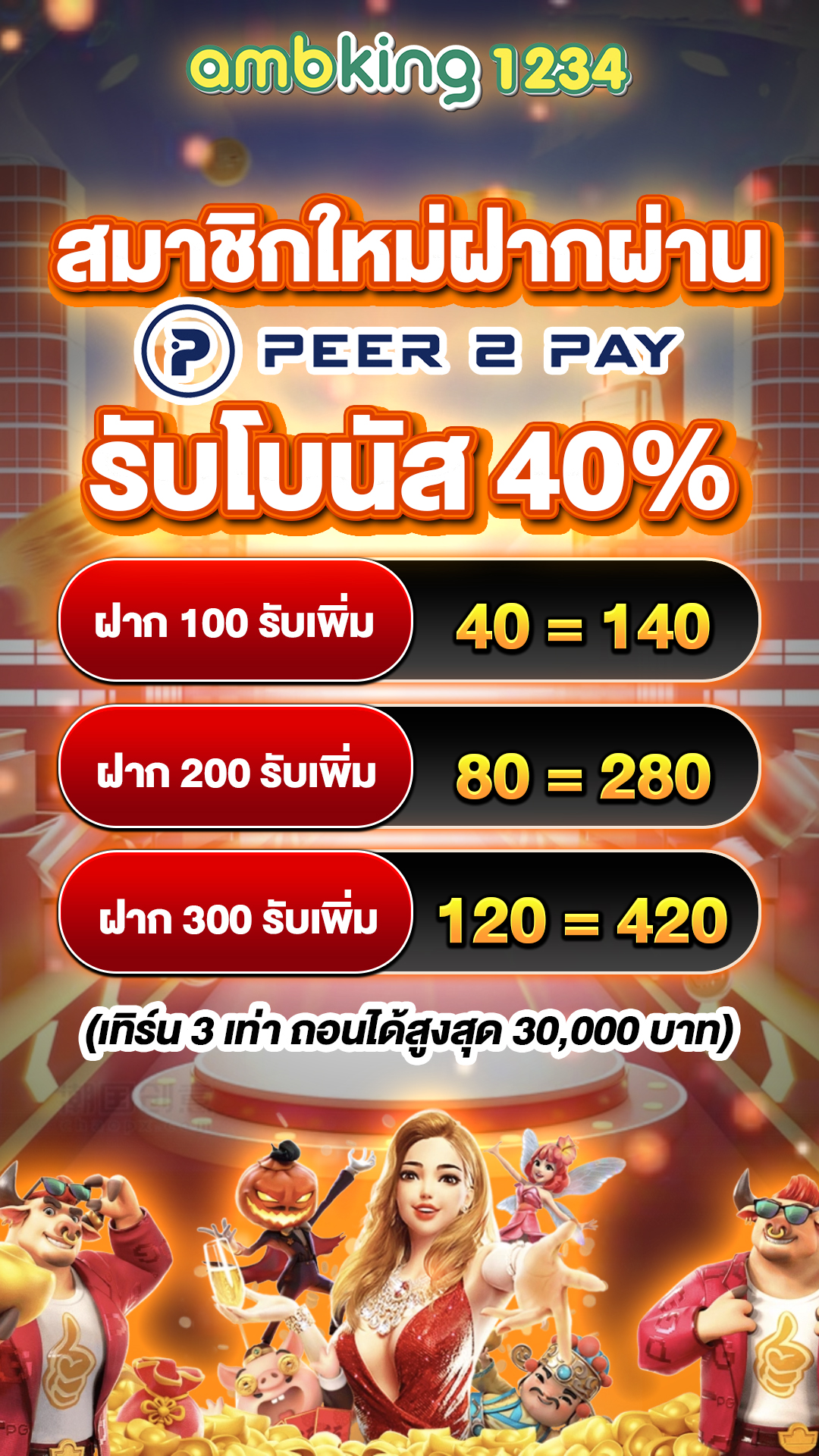 เว็บ สล็อตแตกดี - แบนเนอร์โปรโมชั่น