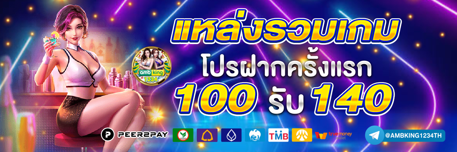 ้เว็บสล็อต - แบนเนอร์โปรโมชั่น