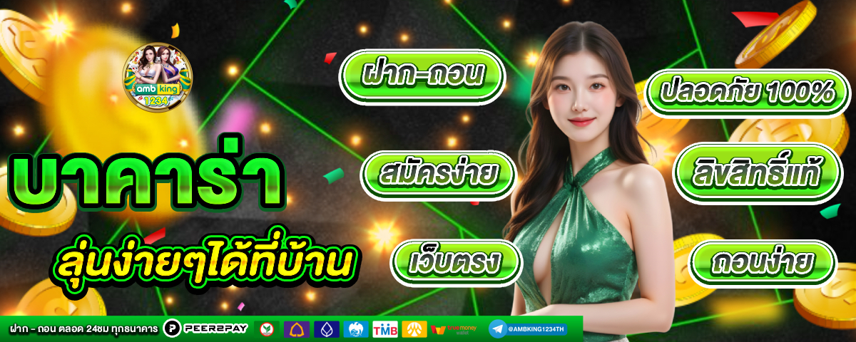 เว็บสล็อต แจ็ ค พอ ต แตกบ่อย - แบนเนอร์โปรโมชั่น