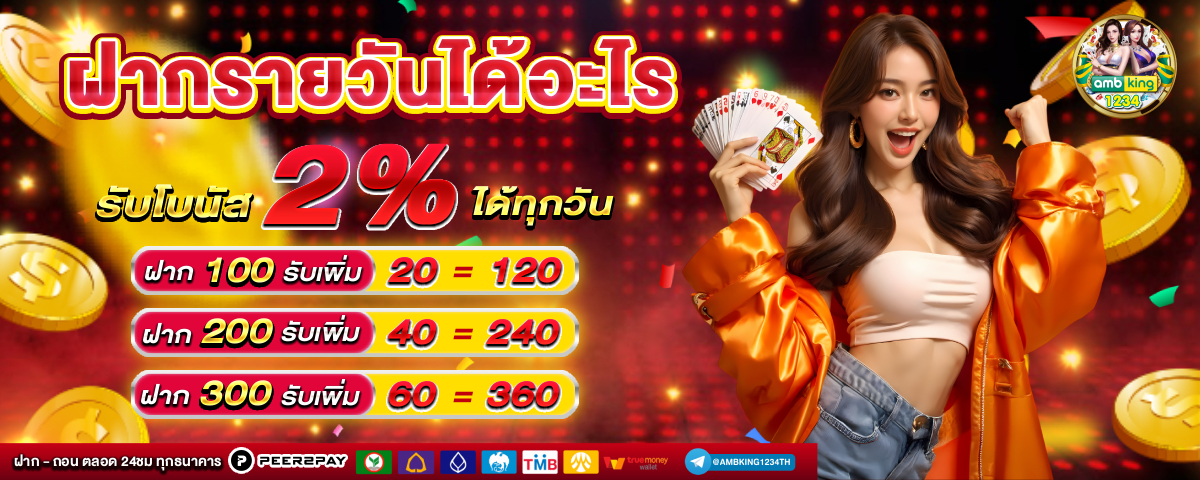 เว็บรวมสล็อตทุกค่าย ฝากถอน ไม่มี ขั้น ต่ํา - แบนเนอร์โปรโมชั่น