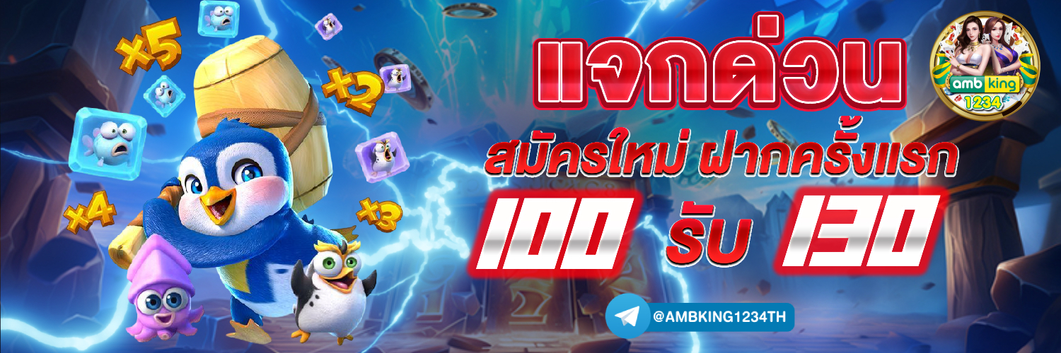 ค่ายนอกสล็อต - แบนเนอร์โปรโมชั่น