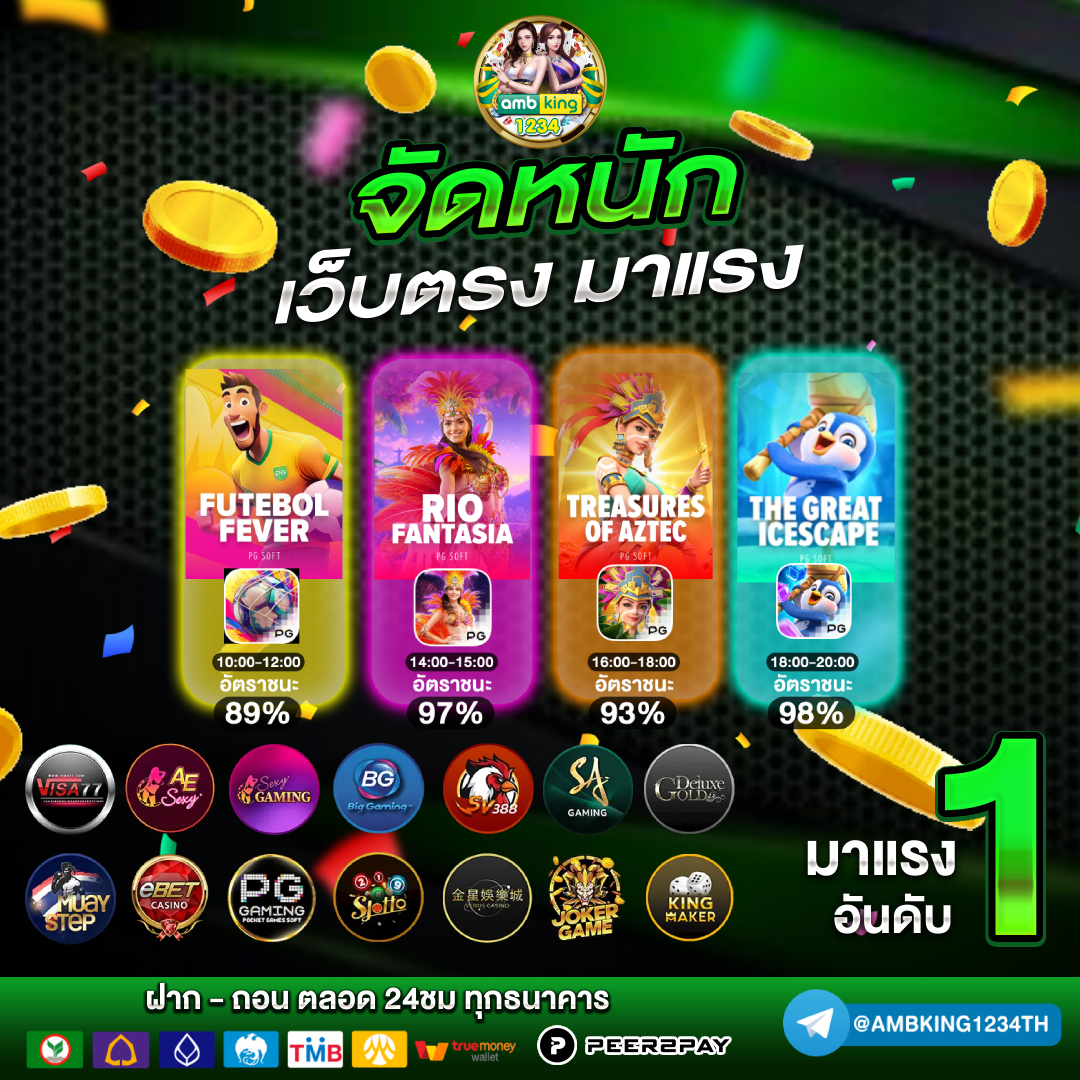 โจ๊ก เกอร์ 777 เว็บตรง - แบนเนอร์โปรโมชั่น