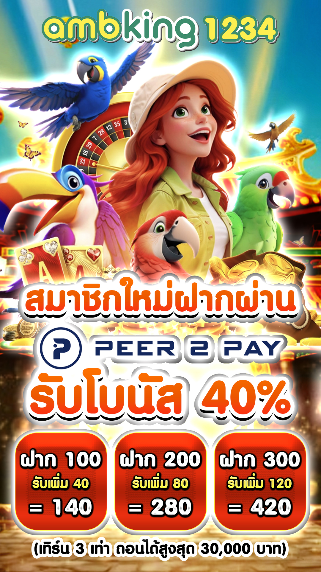 เว็บ การพนันออนไลน์ เว็บตรง - แบนเนอร์โปรโมชั่น