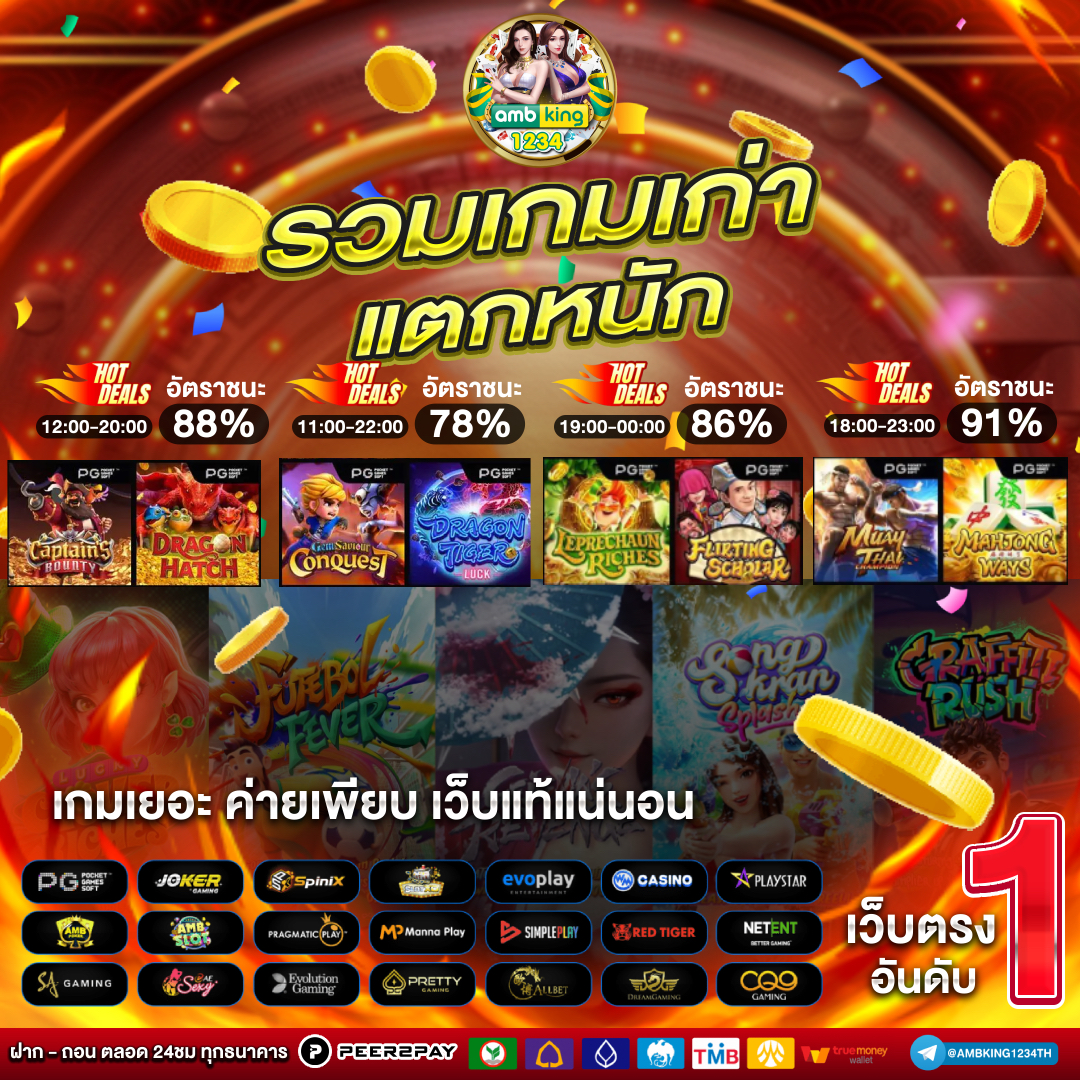 เว็บพนันสล็อตที่ดีที่สุด - แบนเนอร์โปรโมชั่น