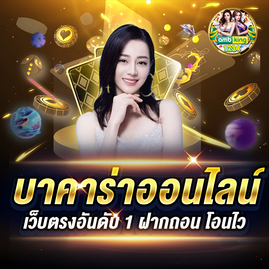 pg เว็บตรง - แบนเนอร์โปรโมชั่น