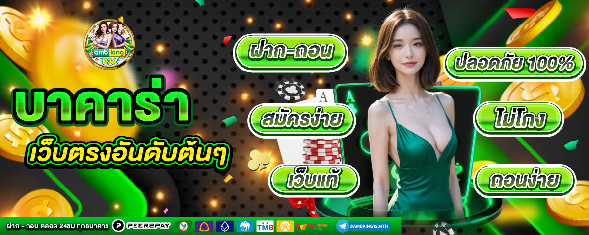 ฝาก ถอน สล็อต 789 - แบนเนอร์โปรโมชั่น
