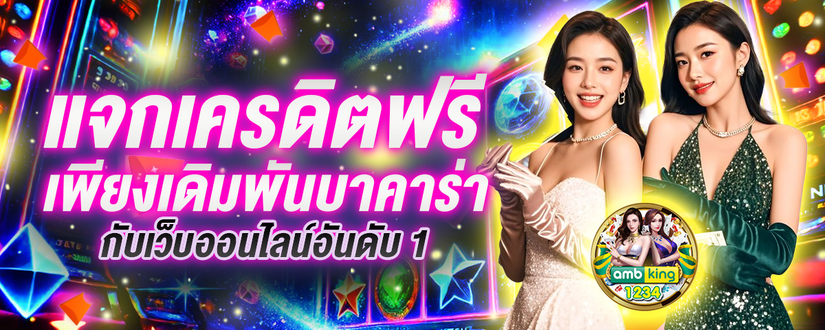 m สล็อต - แบนเนอร์โปรโมชั่น