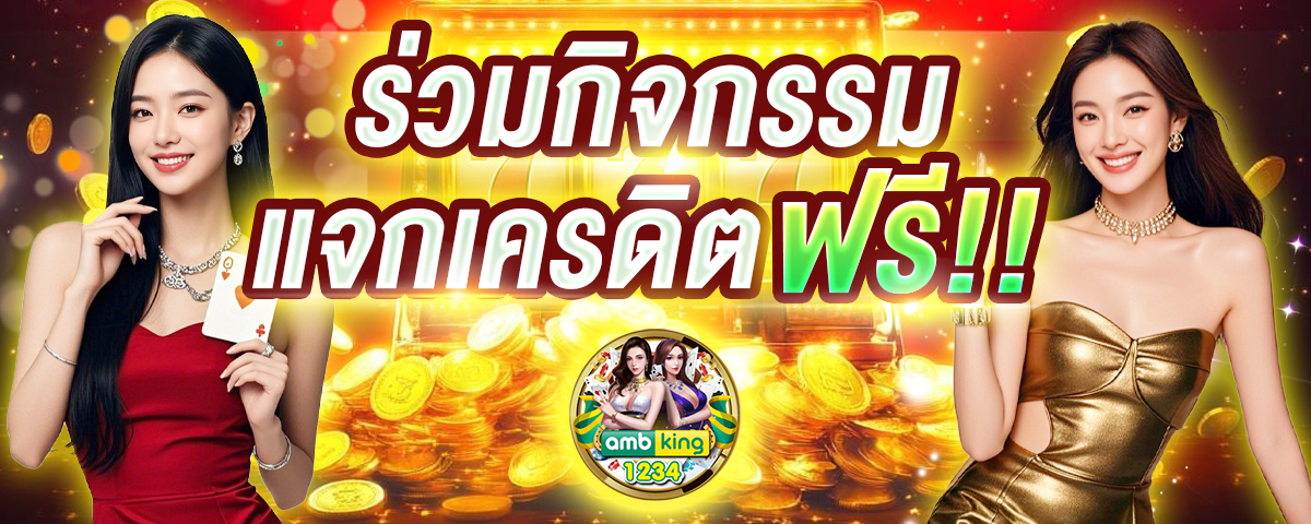 สล็อตรวมค่ายฝากถอนไม่มีขั้นต่ํา วอเลท - แบนเนอร์โปรโมชั่น
