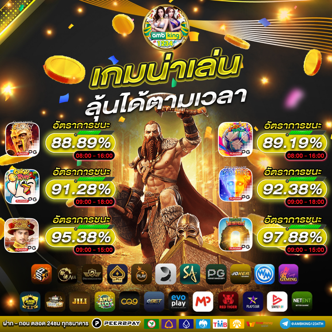 เว็บpg เว็บตรง - แบนเนอร์โปรโมชั่น