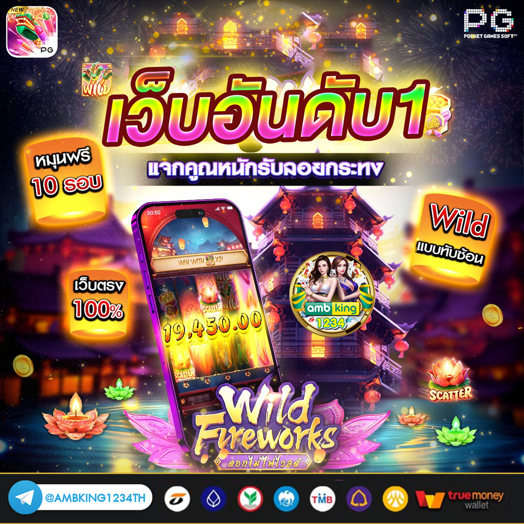 ไทยสล๊อต - แบนเนอร์โปรโมชั่น