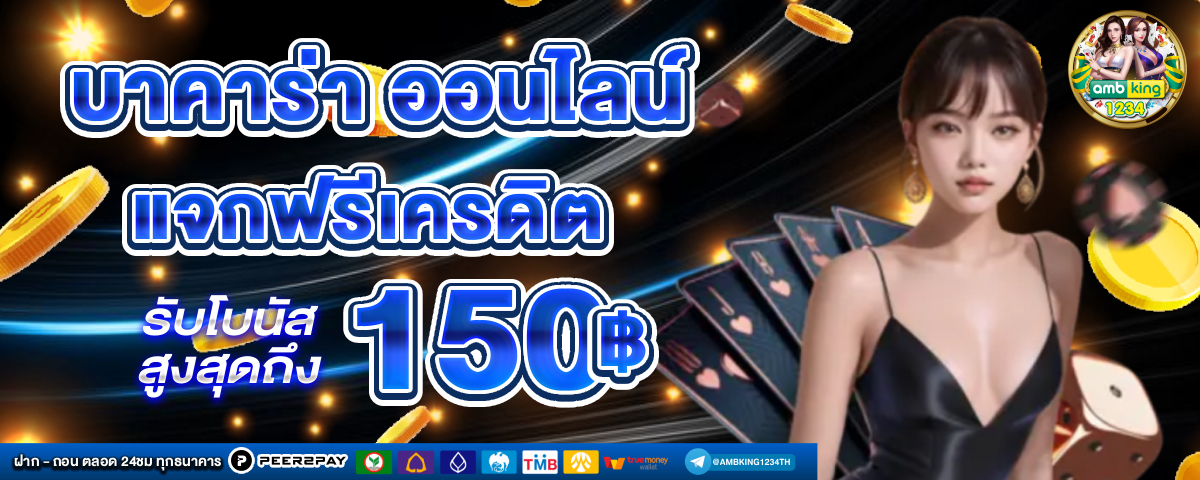 ยูสใหม่แตกดี วอเลท - แบนเนอร์โปรโมชั่น