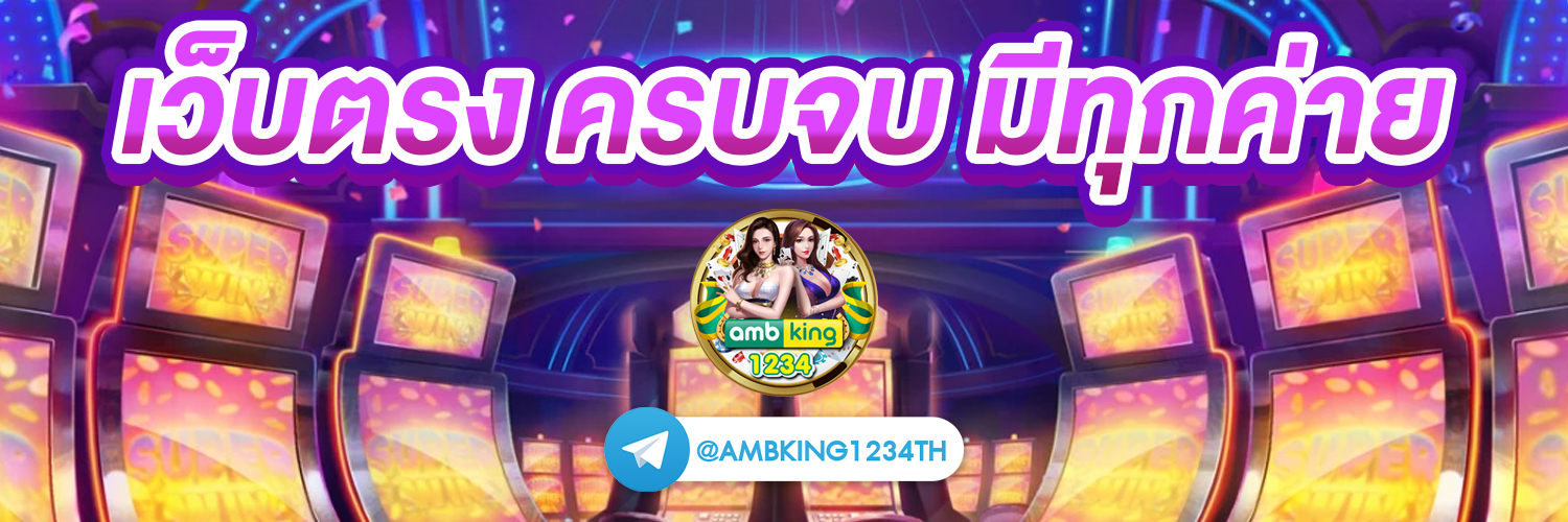 เอาเหรียญไปฝากธนาคารได้ไหม - แบนเนอร์โปรโมชั่น